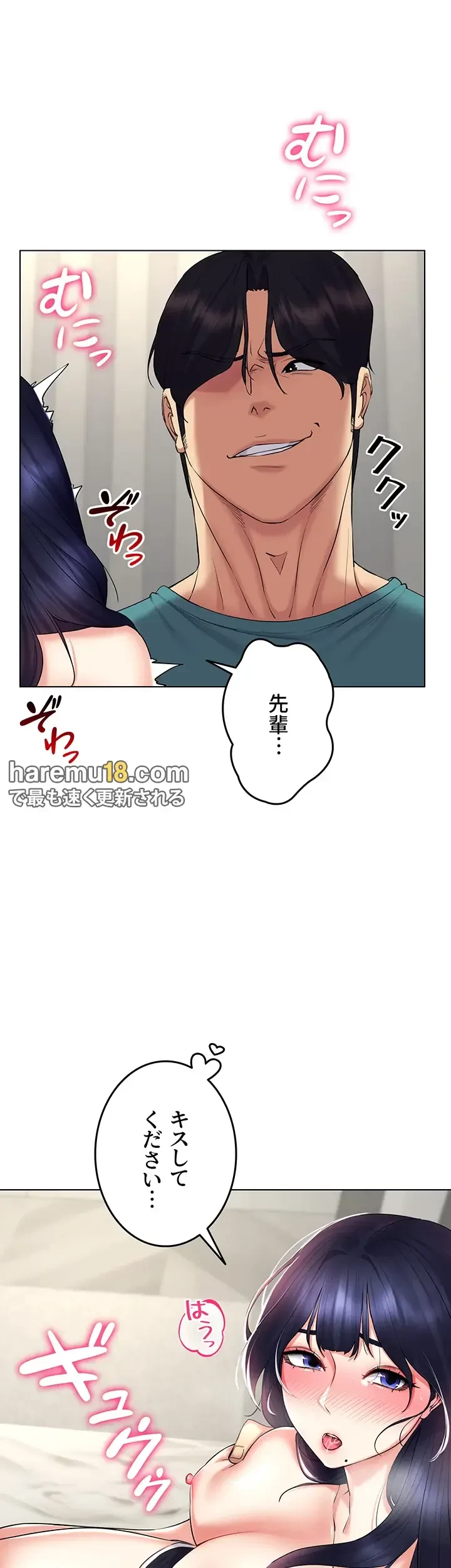 エロゲースキルで現実でもエロ無双する 第28話 - 14