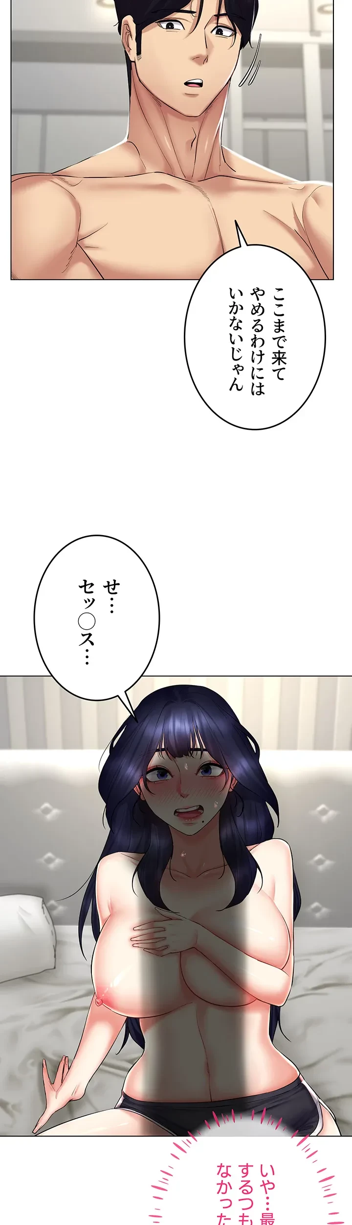 エロゲースキルで現実でもエロ無双する 第28話 - 30