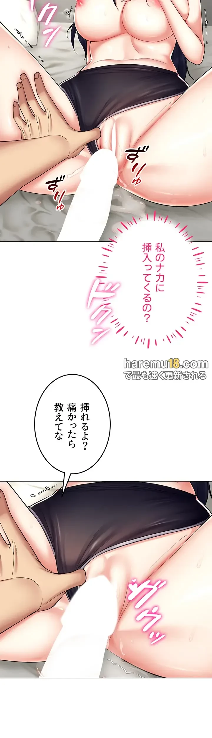 エロゲースキルで現実でもエロ無双する 第28話 - 32