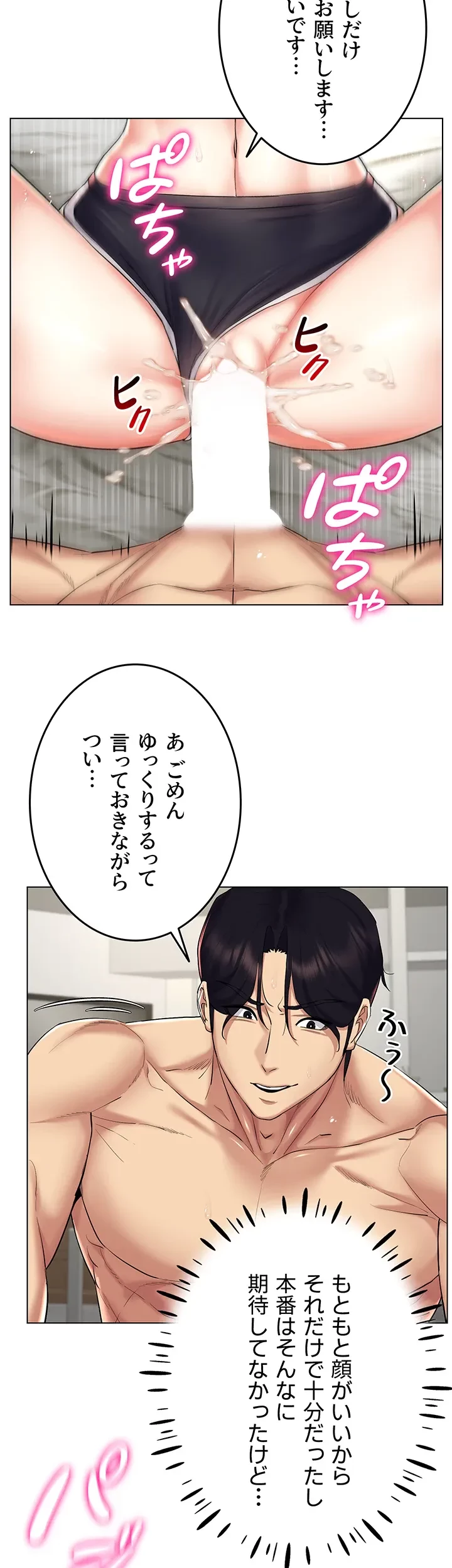 エロゲースキルで現実でもエロ無双する 第29話 - 8