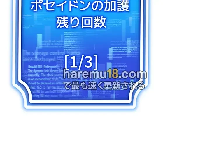 エロゲースキルで現実でもエロ無双する 第29話 - 23