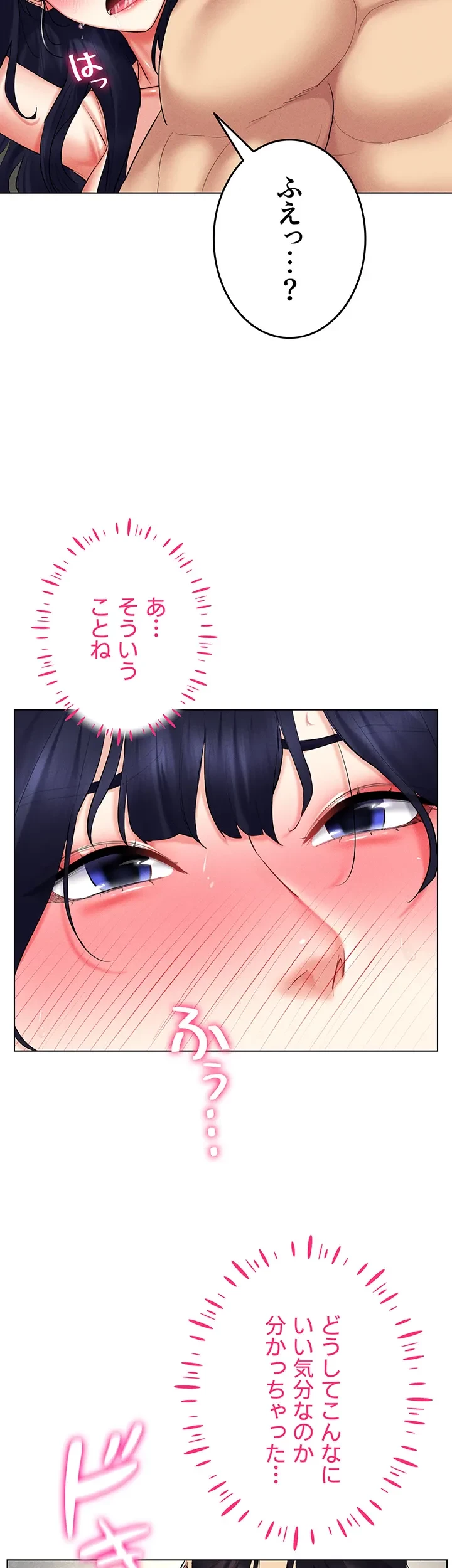 エロゲースキルで現実でもエロ無双する 第29話 - 26