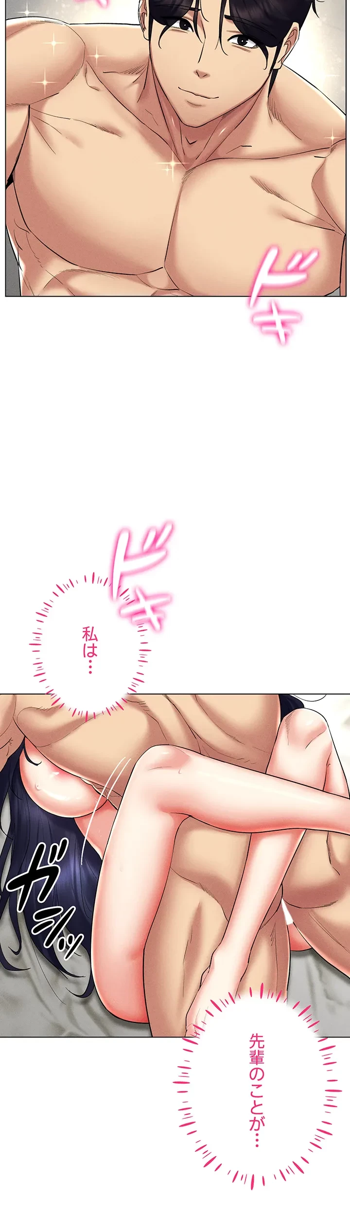 エロゲースキルで現実でもエロ無双する 第29話 - 27