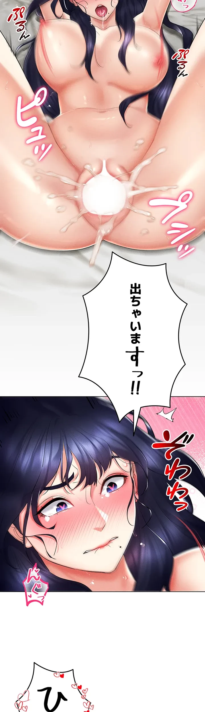 エロゲースキルで現実でもエロ無双する 第30話 - 2