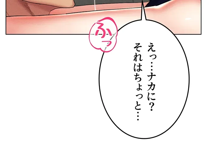 エロゲースキルで現実でもエロ無双する 第30話 - 13
