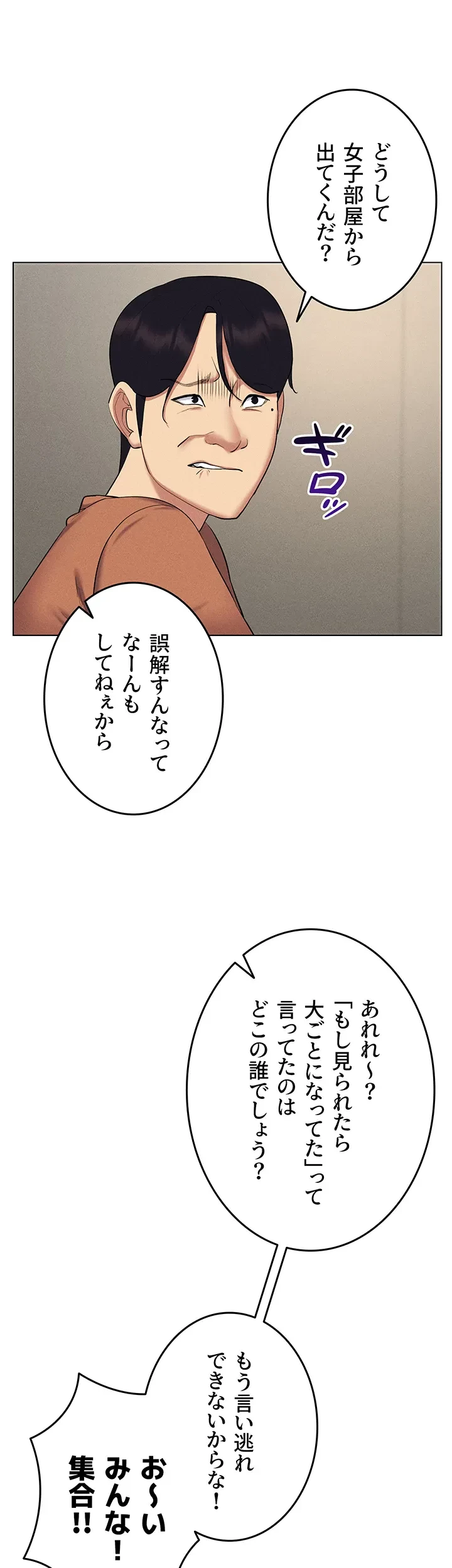 エロゲースキルで現実でもエロ無双する 第30話 - 26