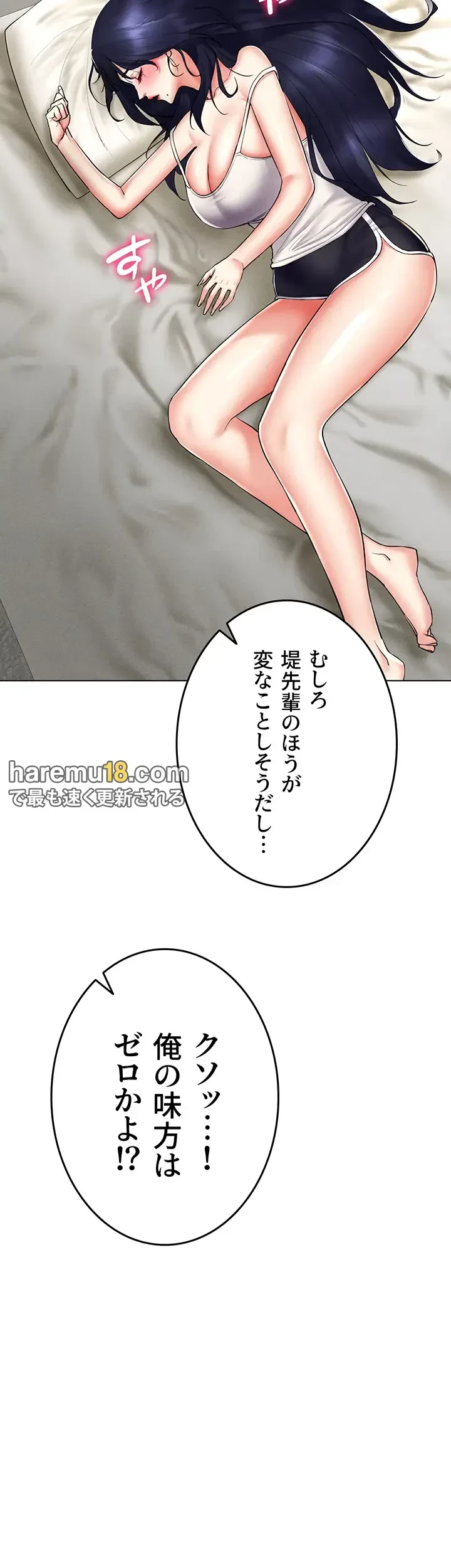 エロゲースキルで現実でもエロ無双する 第30話 - 28