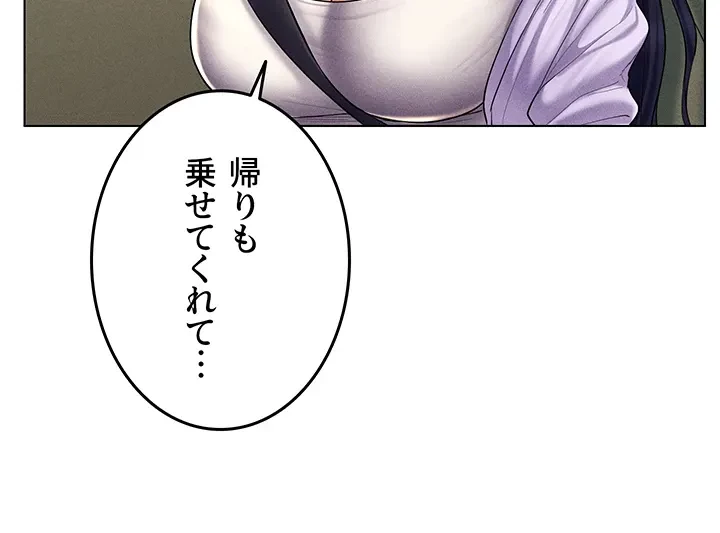 エロゲースキルで現実でもエロ無双する 第30話 - 30