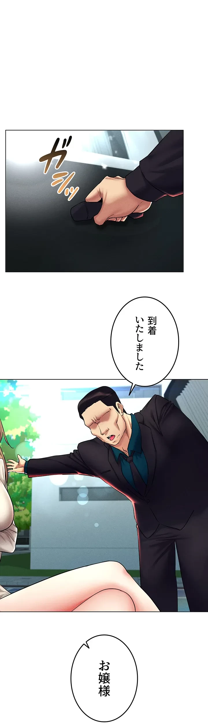 エロゲースキルで現実でもエロ無双する 第30話 - 36