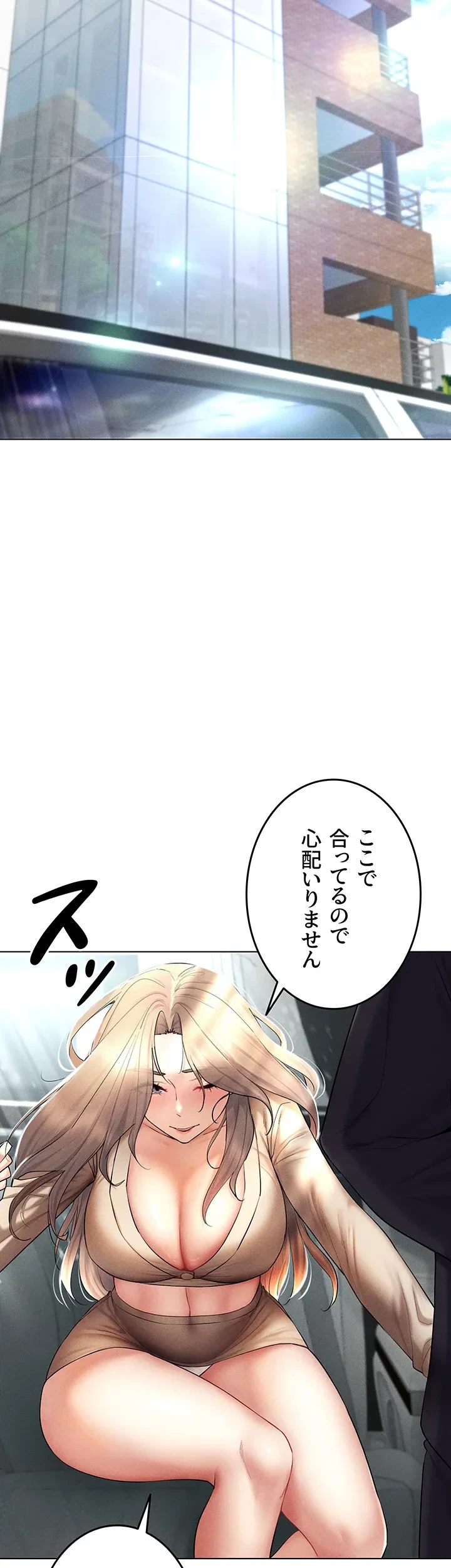 エロゲースキルで現実でもエロ無双する 第30話 - 38