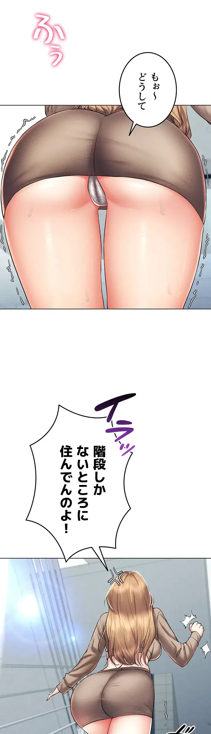 エロゲースキルで現実でもエロ無双する 第31話 - 2