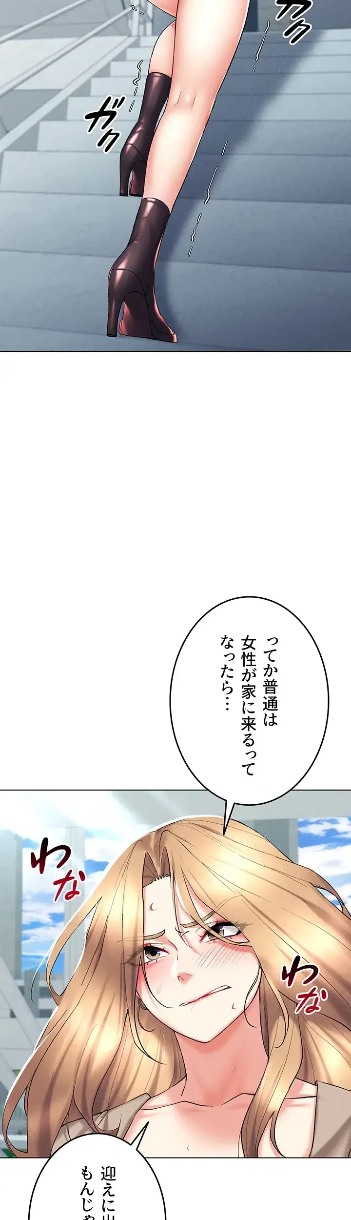 エロゲースキルで現実でもエロ無双する 第31話 - 3
