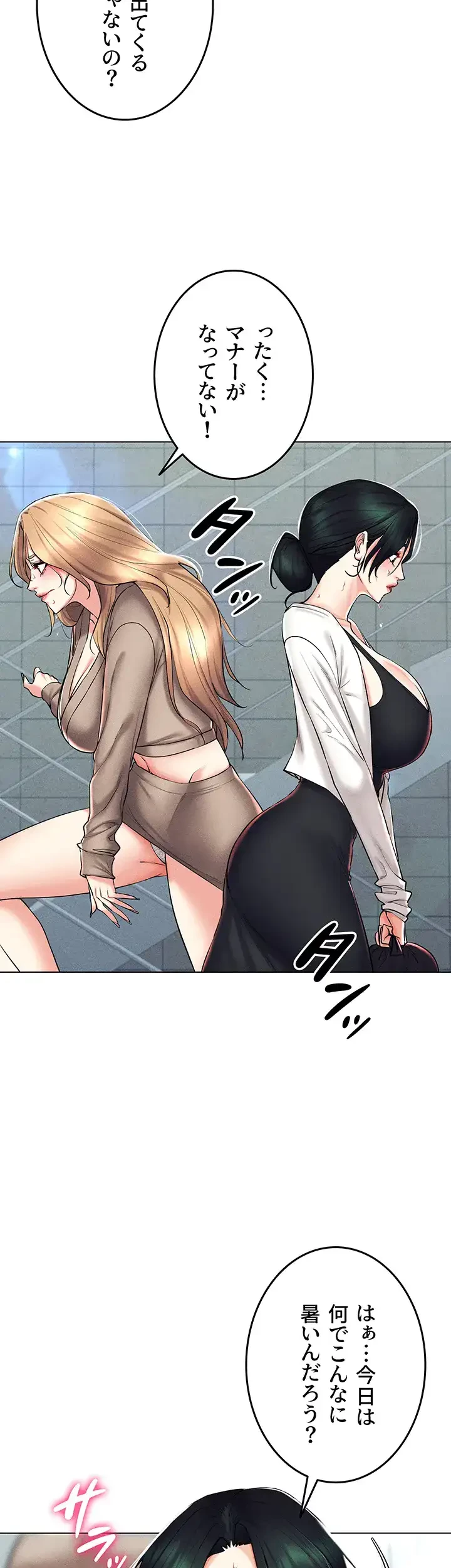 エロゲースキルで現実でもエロ無双する 第31話 - 4