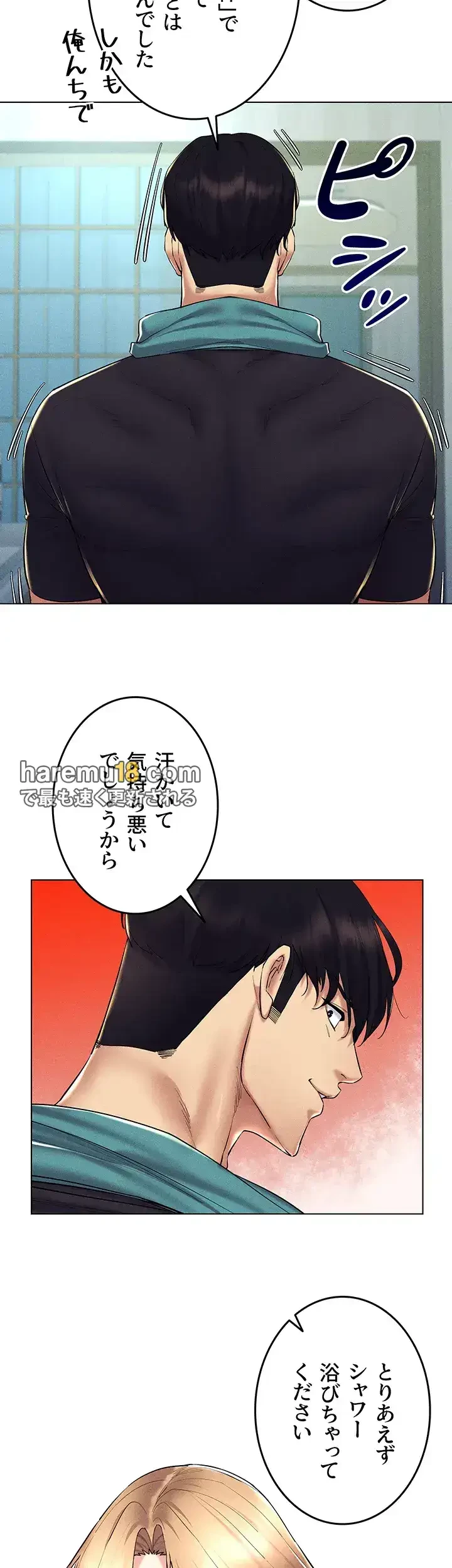 エロゲースキルで現実でもエロ無双する 第31話 - 12
