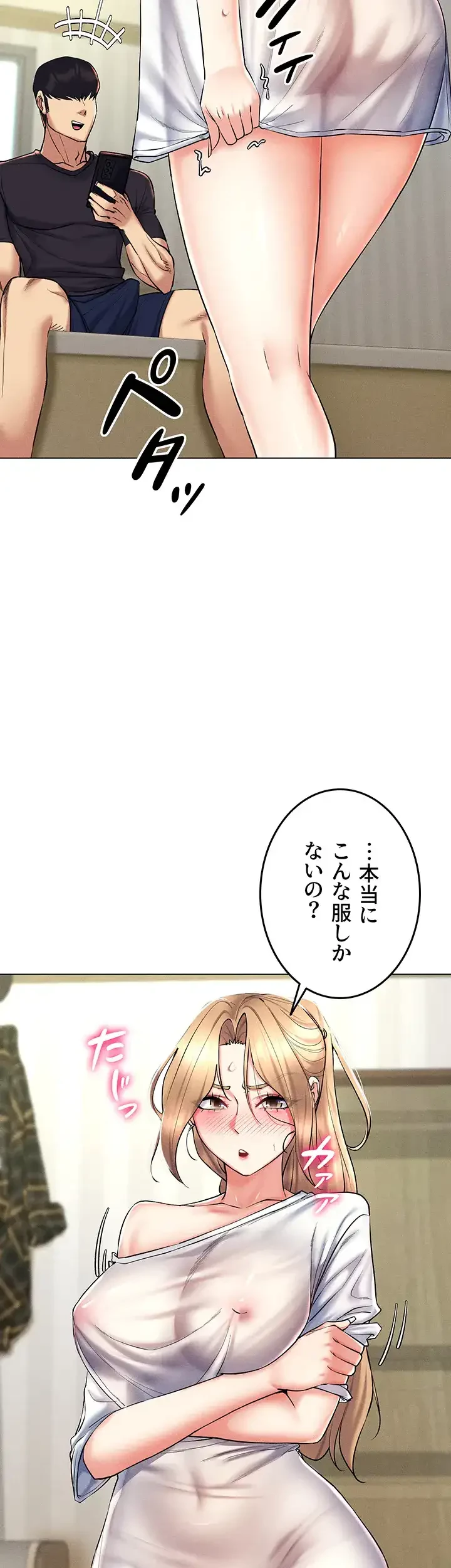 エロゲースキルで現実でもエロ無双する 第31話 - 22