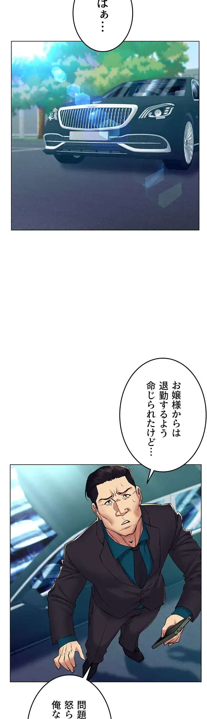 エロゲースキルで現実でもエロ無双する 第31話 - 27