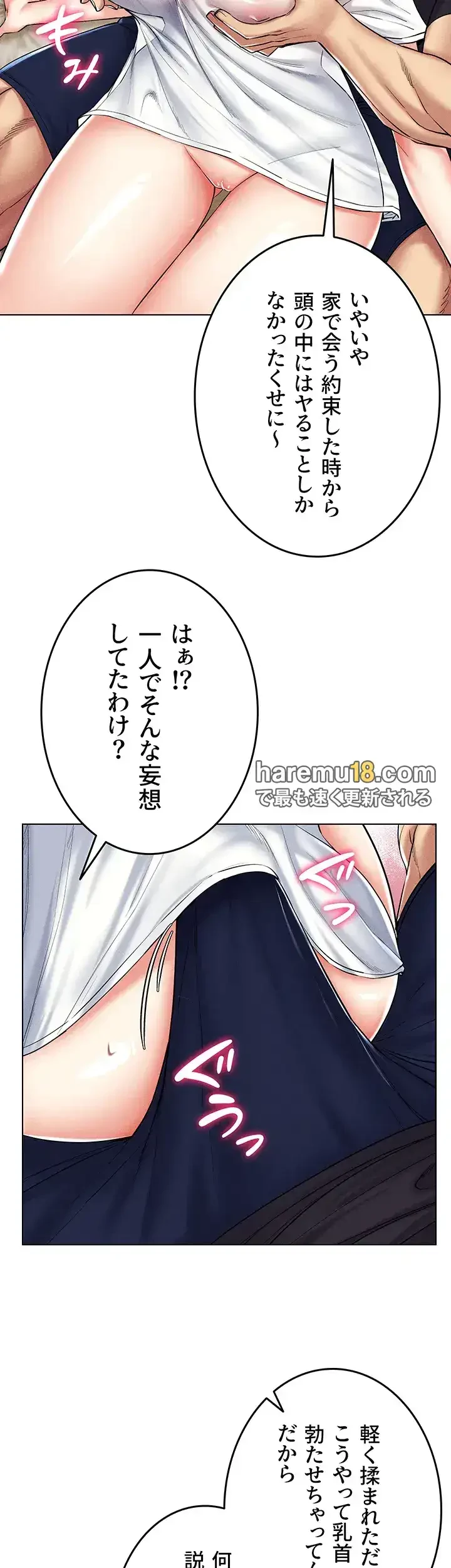 エロゲースキルで現実でもエロ無双する 第31話 - 31