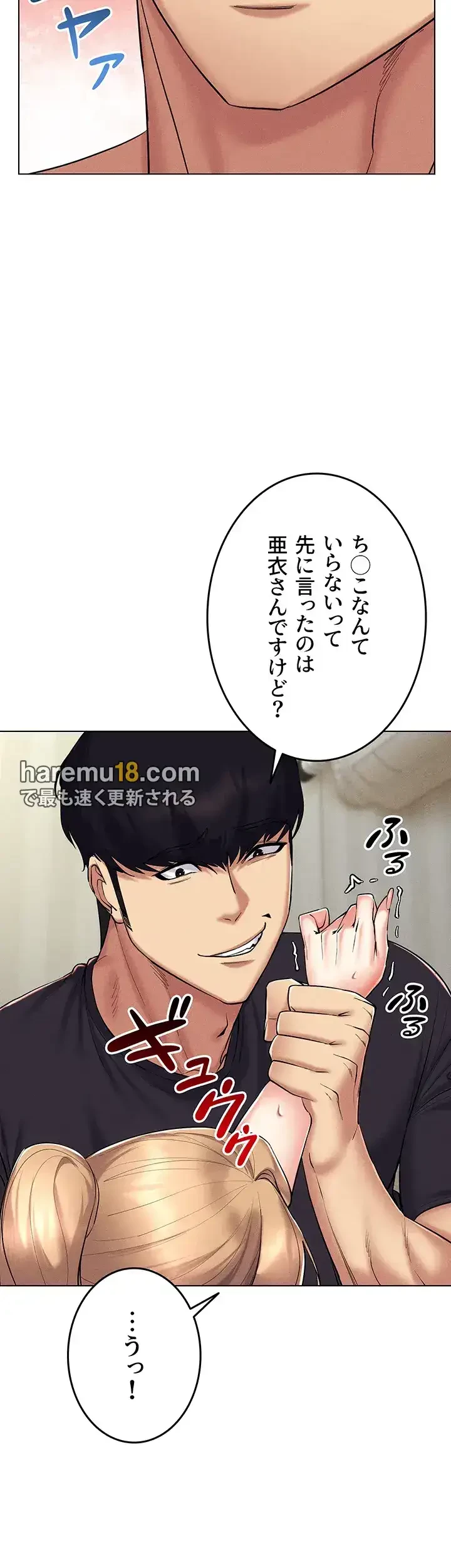 エロゲースキルで現実でもエロ無双する 第32話 - 6