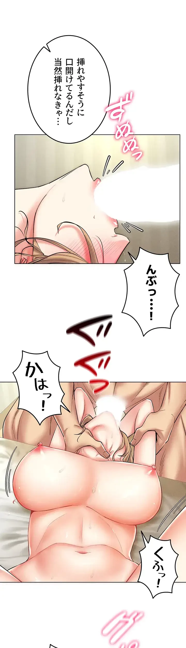 エロゲースキルで現実でもエロ無双する 第32話 - 13
