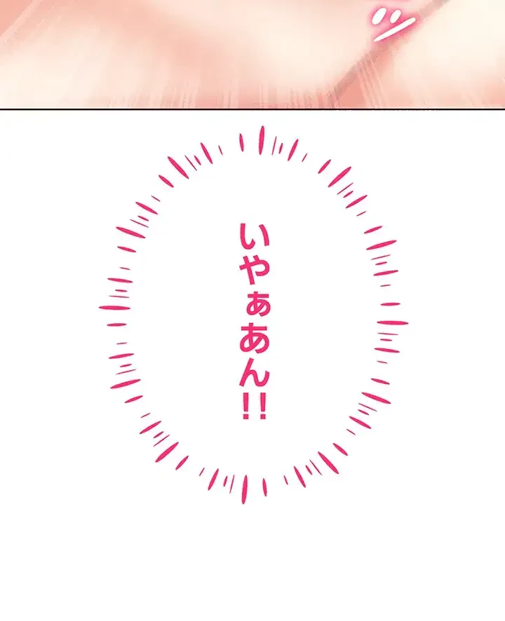エロゲースキルで現実でもエロ無双する 第32話 - 19