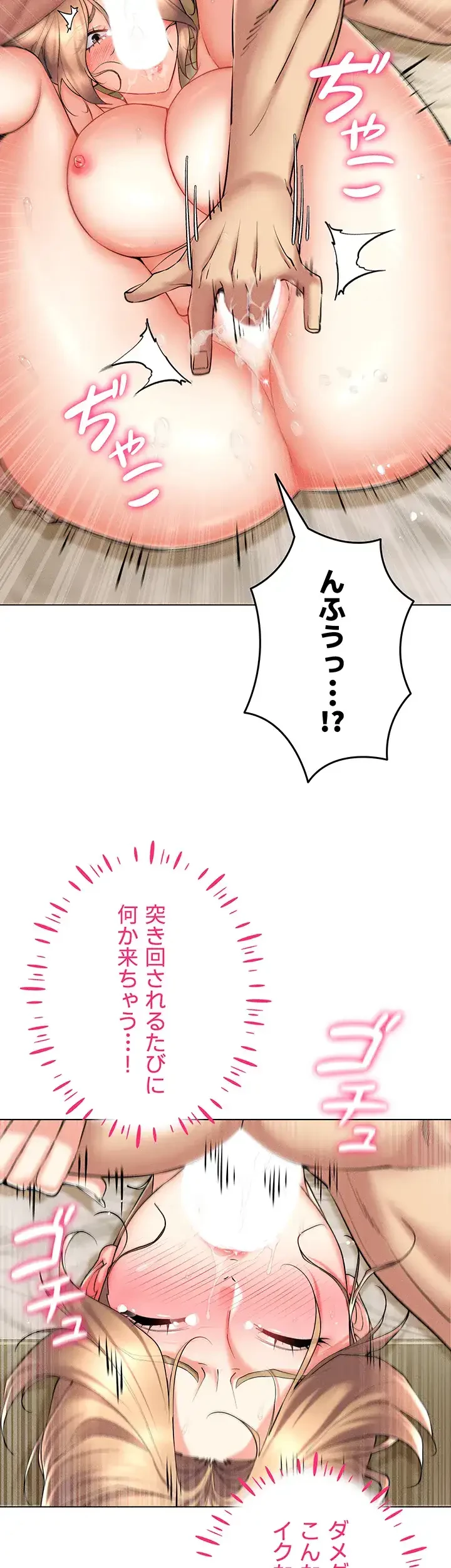 エロゲースキルで現実でもエロ無双する 第32話 - 28