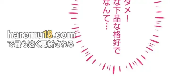 エロゲースキルで現実でもエロ無双する 第32話 - 29