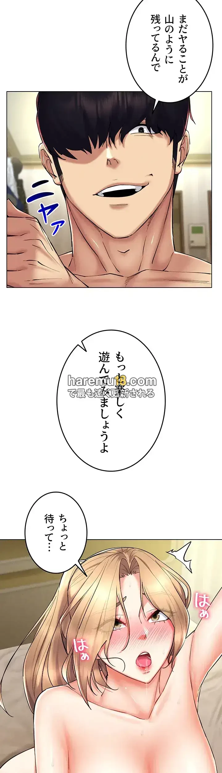 エロゲースキルで現実でもエロ無双する 第33話 - 5