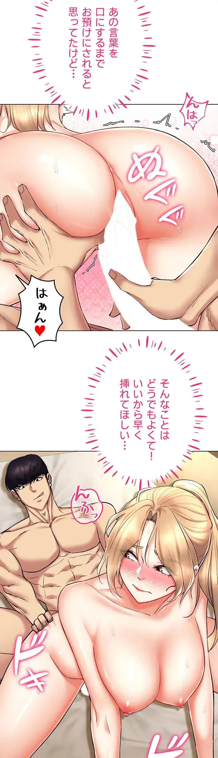 エロゲースキルで現実でもエロ無双する 第33話 - 10