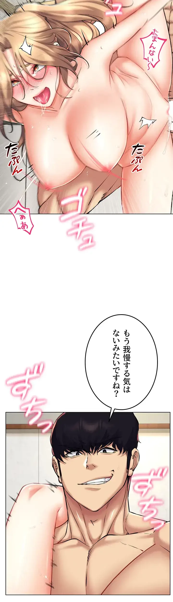 エロゲースキルで現実でもエロ無双する 第34話 - 8