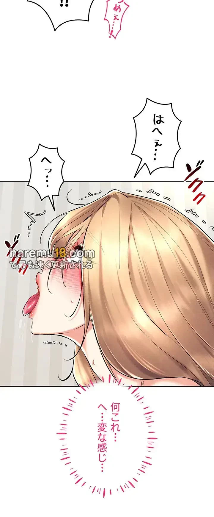 エロゲースキルで現実でもエロ無双する 第34話 - 20
