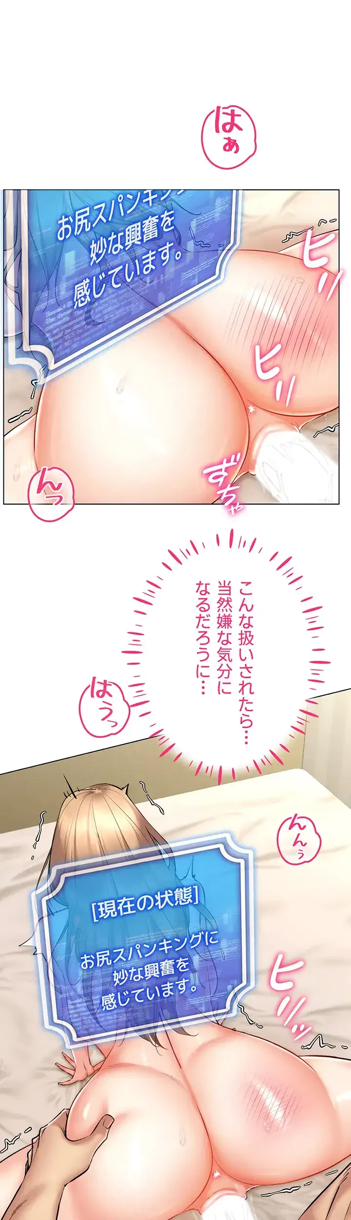 エロゲースキルで現実でもエロ無双する 第34話 - 21