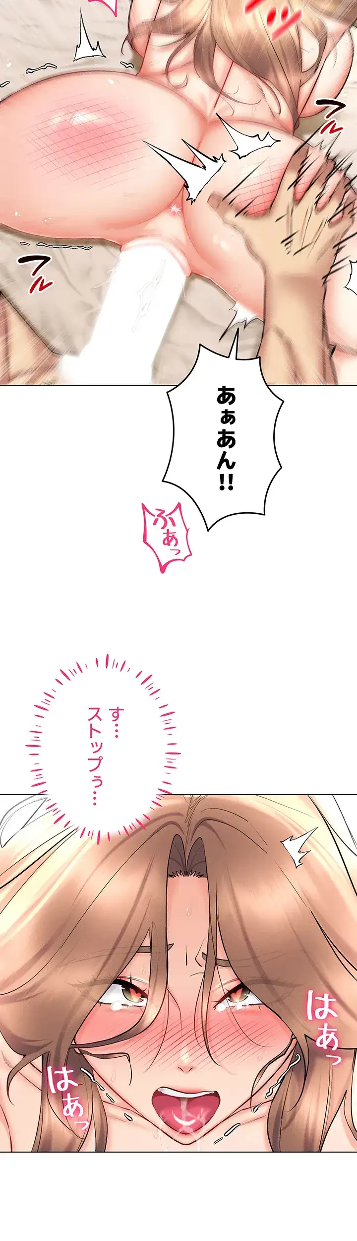 エロゲースキルで現実でもエロ無双する 第34話 - 25