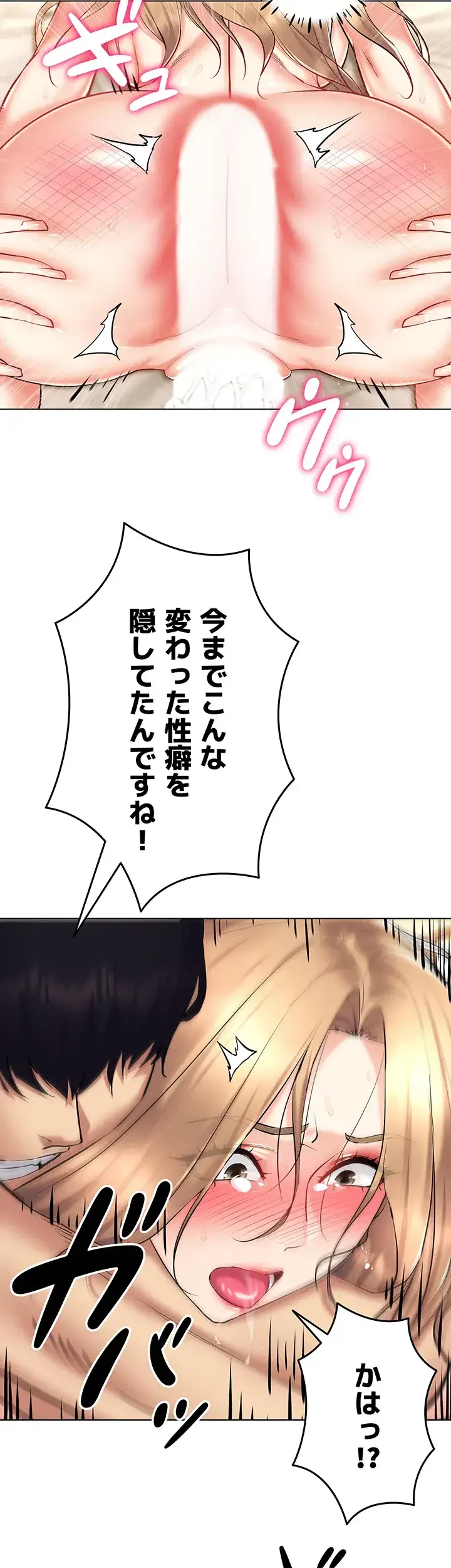 エロゲースキルで現実でもエロ無双する 第34話 - 33