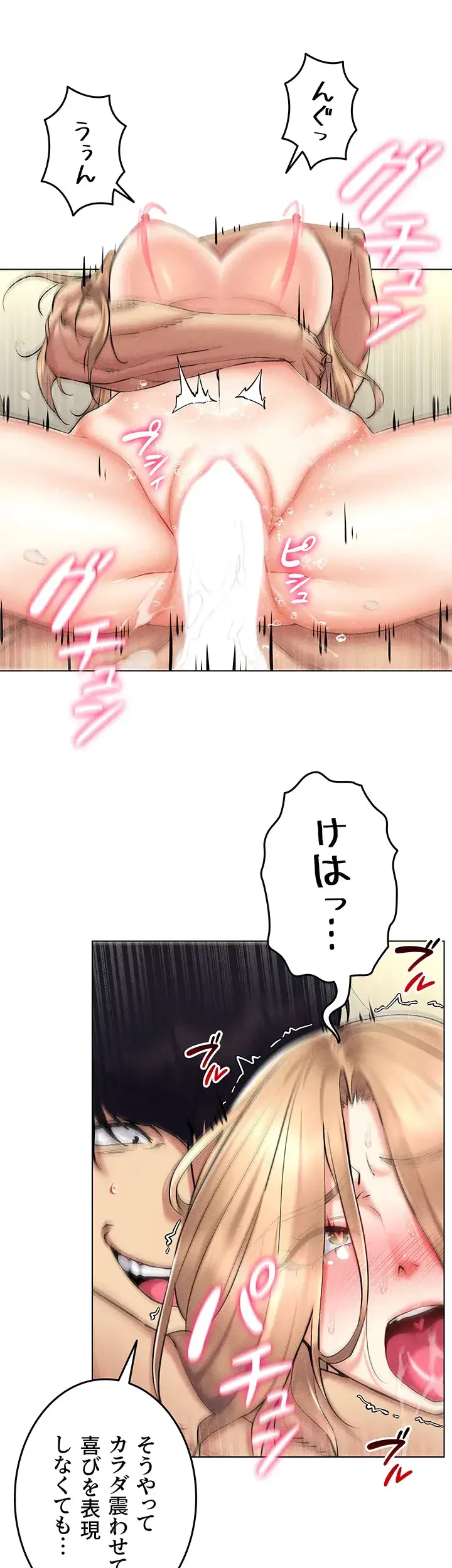 エロゲースキルで現実でもエロ無双する 第34話 - 36