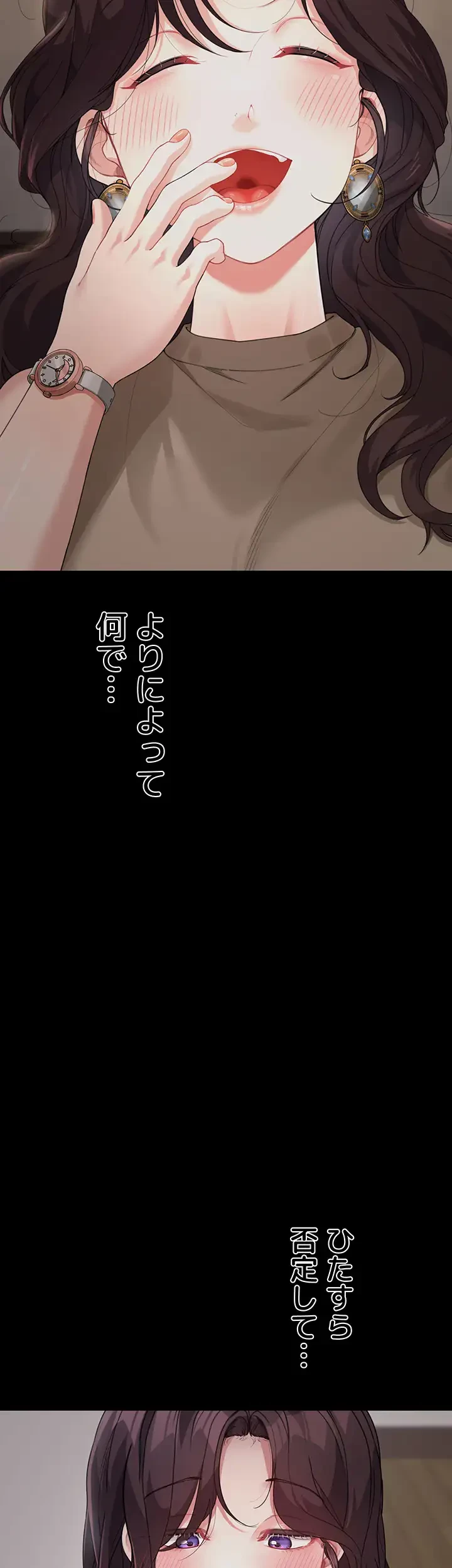 母さんor姉ちゃんどっちにスる？ 第59話 - 8