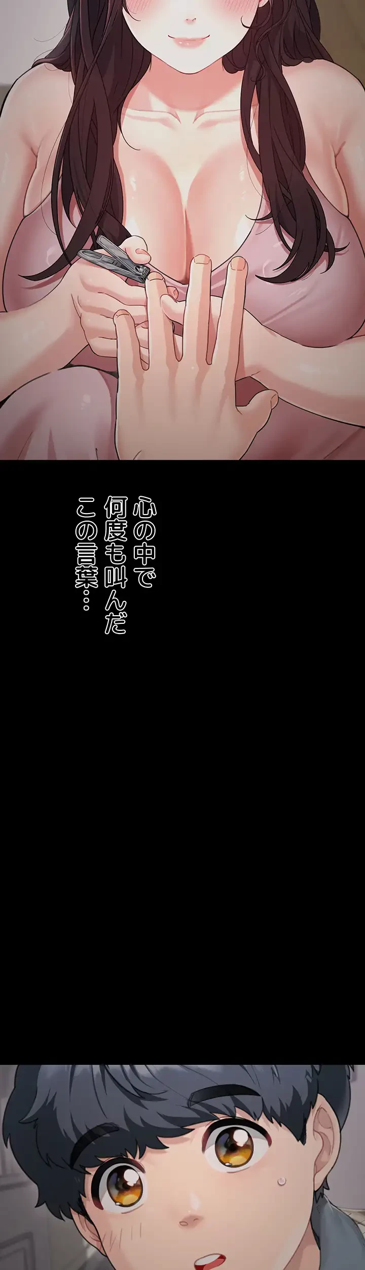 母さんor姉ちゃんどっちにスる？ 第59話 - 9