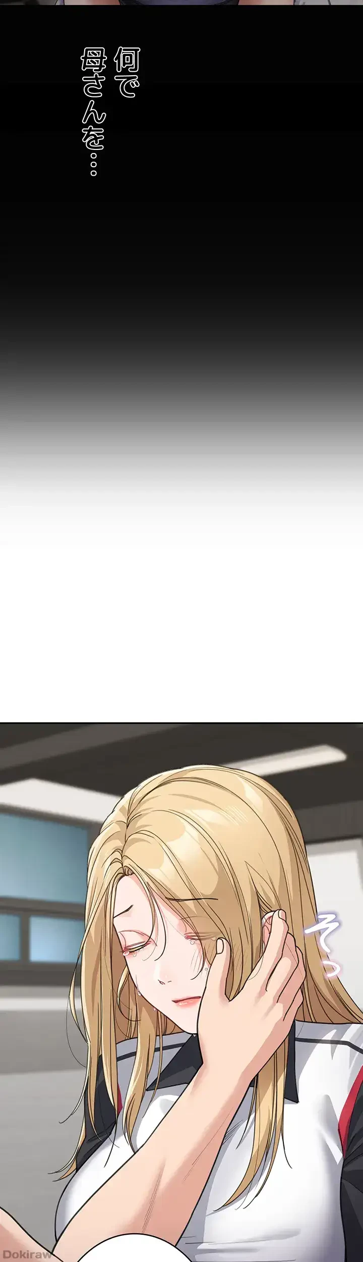 母さんor姉ちゃんどっちにスる？ 第59話 - 11