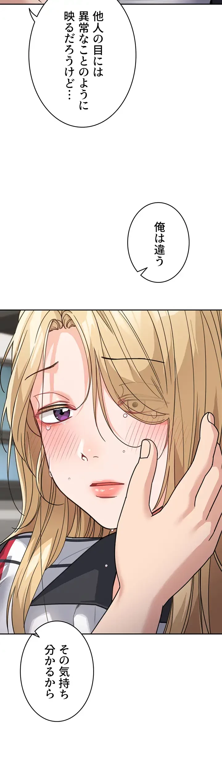 母さんor姉ちゃんどっちにスる？ 第59話 - 12