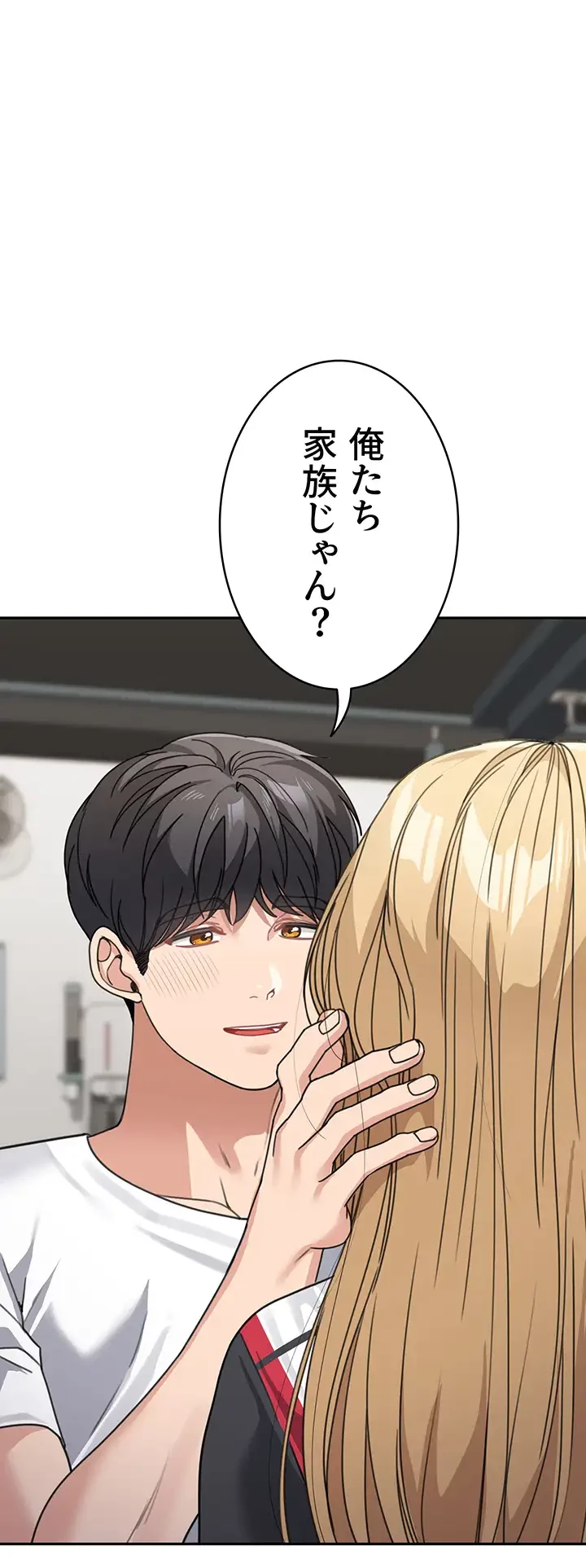 母さんor姉ちゃんどっちにスる？ 第59話 - 13