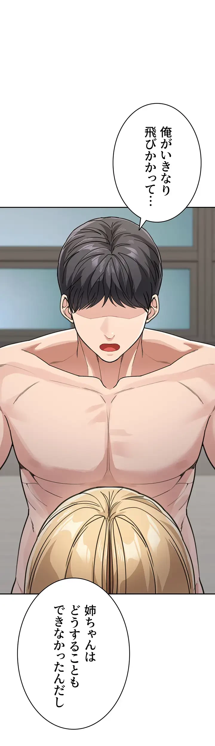 母さんor姉ちゃんどっちにスる？ 第59話 - 25