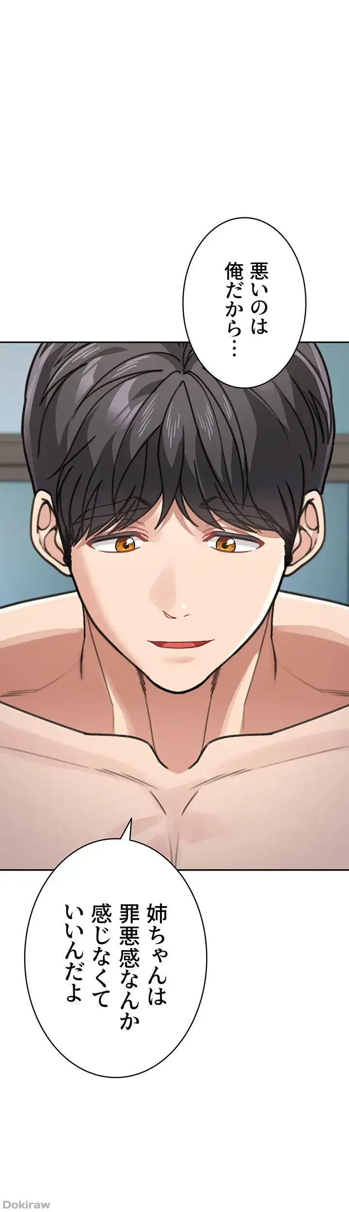 母さんor姉ちゃんどっちにスる？ 第59話 - 26