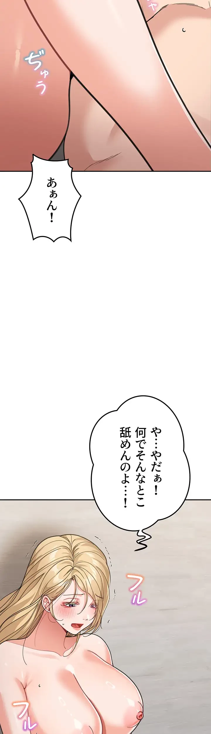 母さんor姉ちゃんどっちにスる？ 第59話 - 38