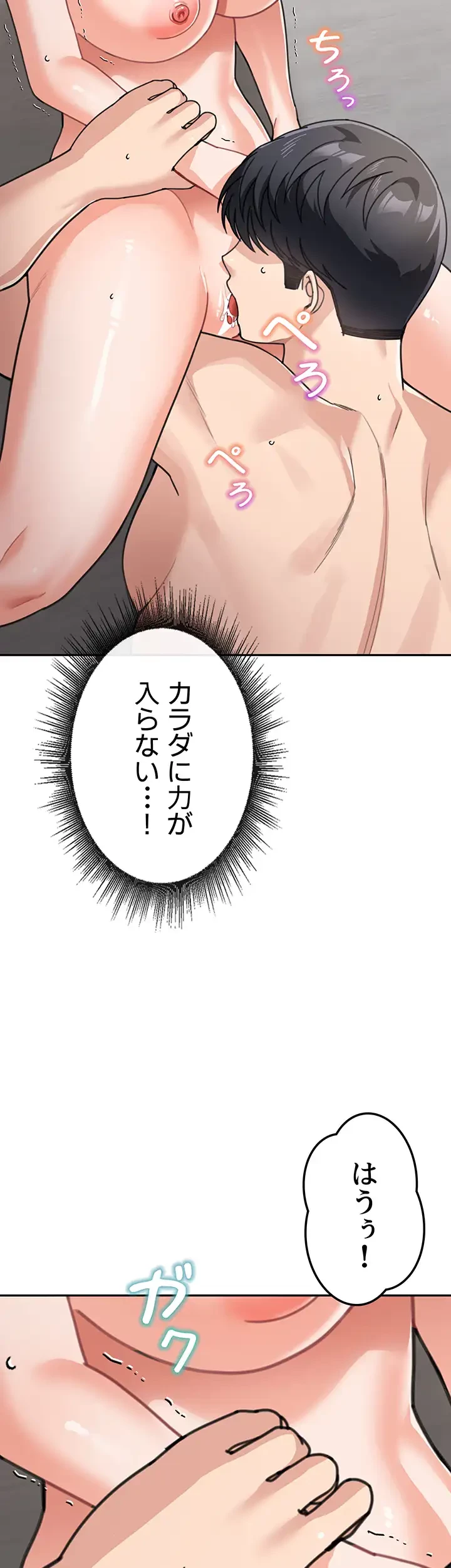 母さんor姉ちゃんどっちにスる？ 第59話 - 39