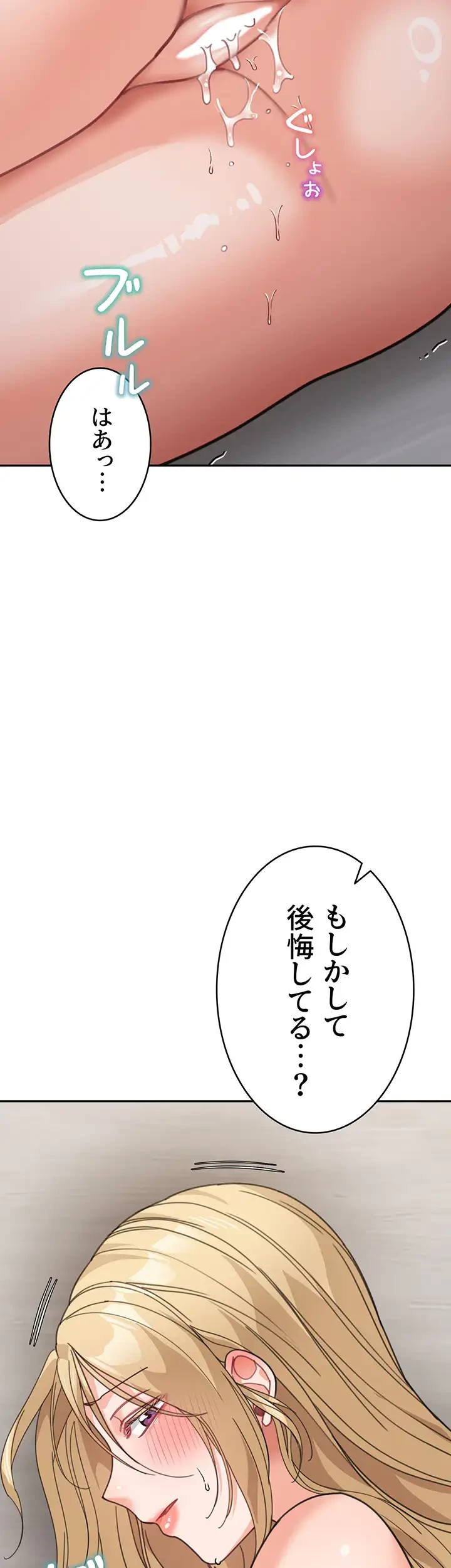 母さんor姉ちゃんどっちにスる？ 第59話 - 45