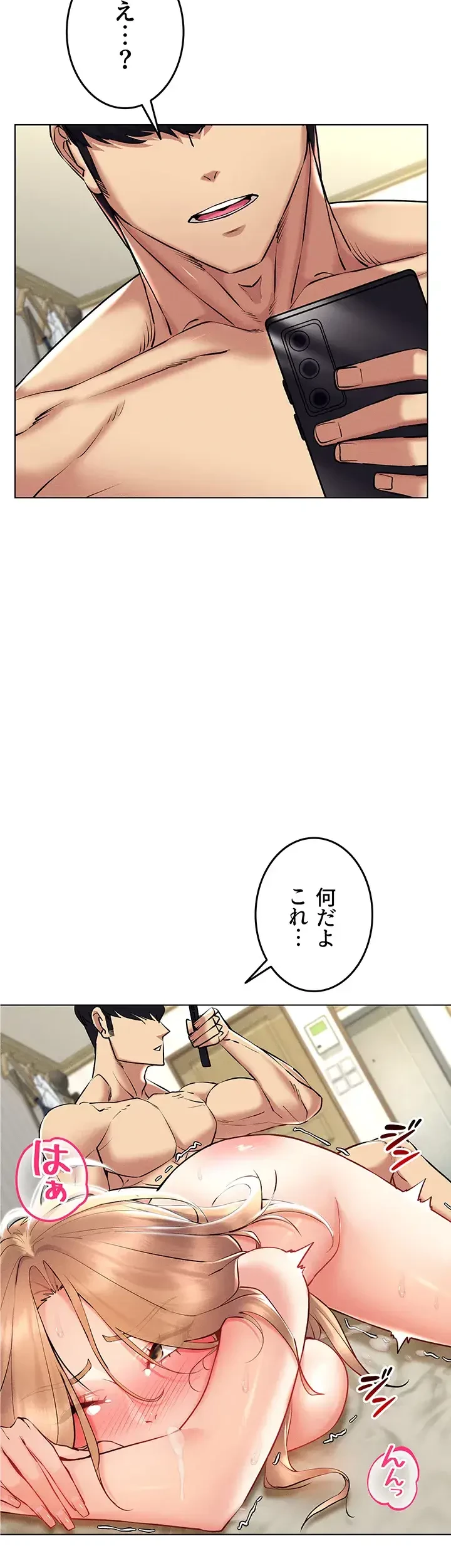 エロゲースキルで現実でもエロ無双する 第35話 - 8