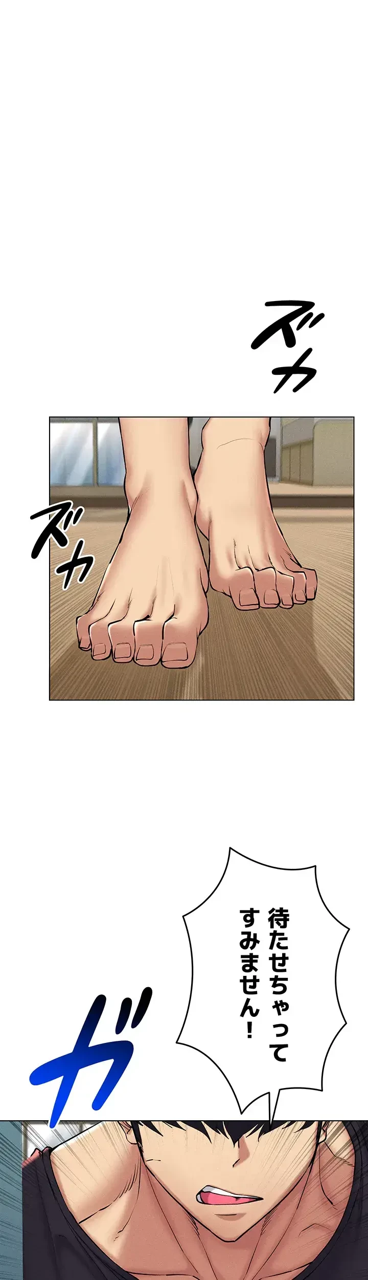 エロゲースキルで現実でもエロ無双する 第35話 - 16