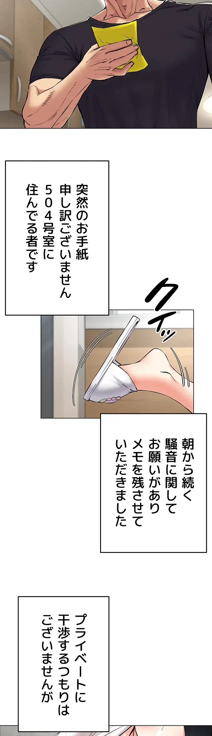 エロゲースキルで現実でもエロ無双する 第35話 - 19