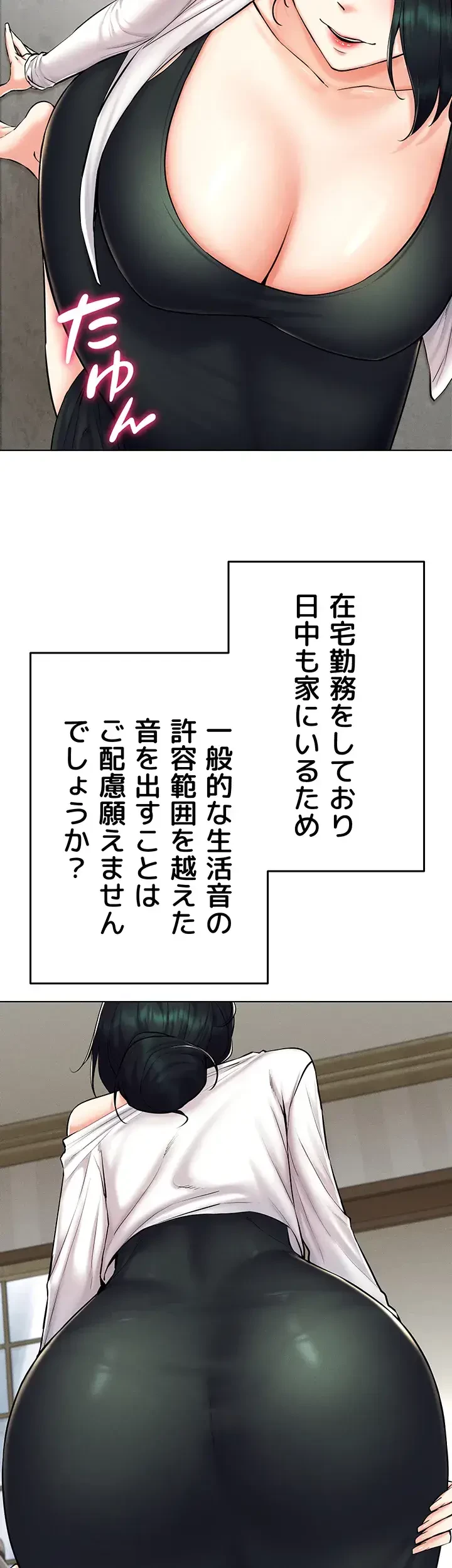 エロゲースキルで現実でもエロ無双する 第35話 - 20