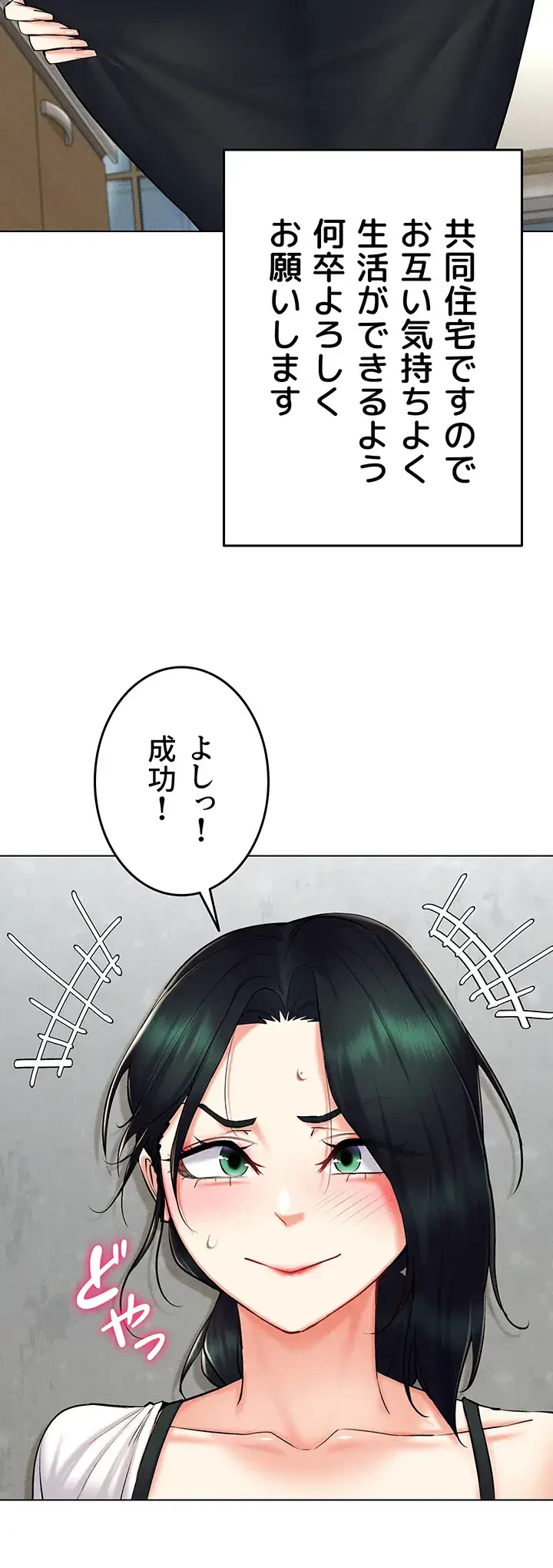 エロゲースキルで現実でもエロ無双する 第35話 - 21