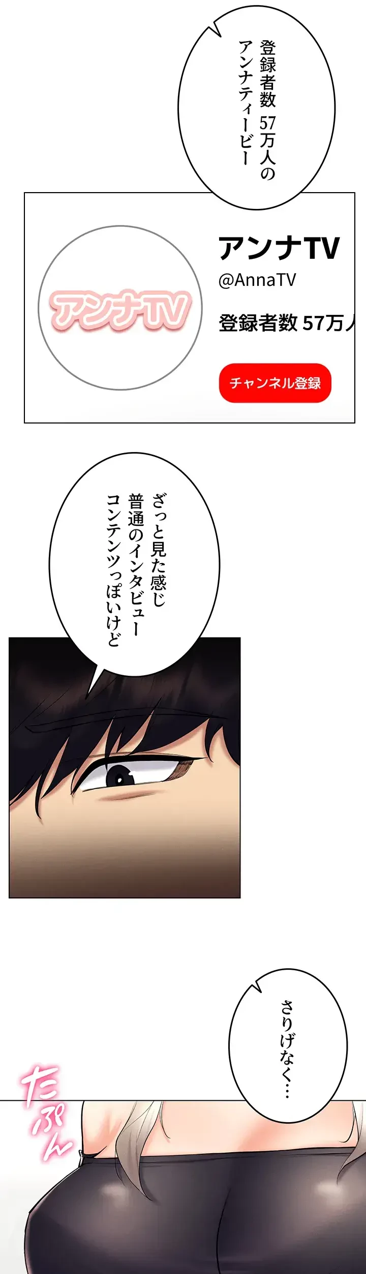 エロゲースキルで現実でもエロ無双する 第35話 - 26